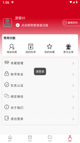 军惠惠免费原版图3