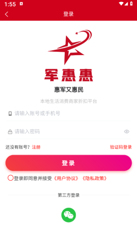 军惠惠免费原版图4