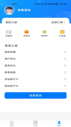 瑞隆优品官方最新版图2