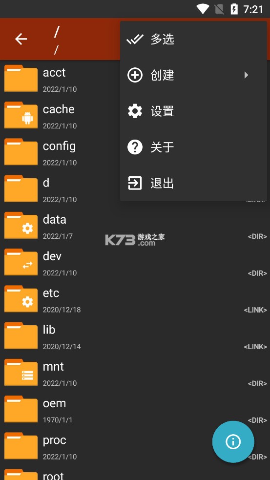 za解压器手机免费版