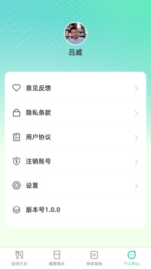 恬然健康官方正版图1