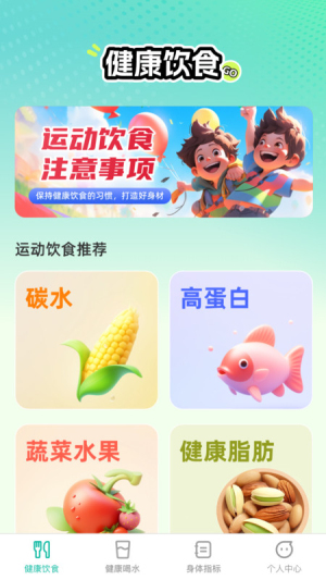 恬然健康官方正版图2