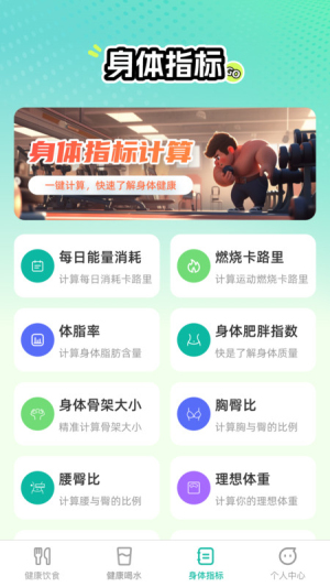 恬然健康官方正版图3