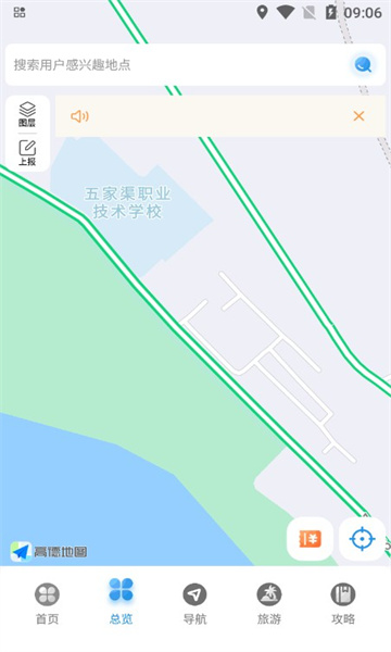 阿乌高速智慧出行手机正版图2
