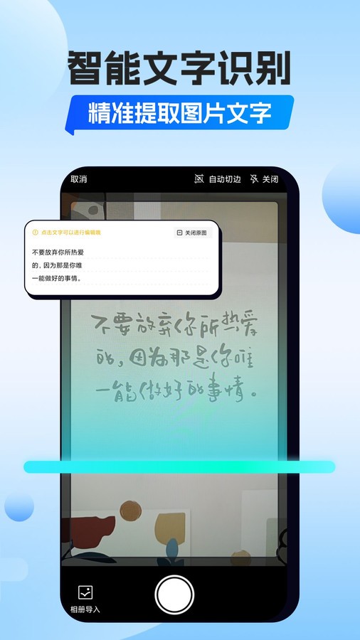 番茄扫描手机版图2