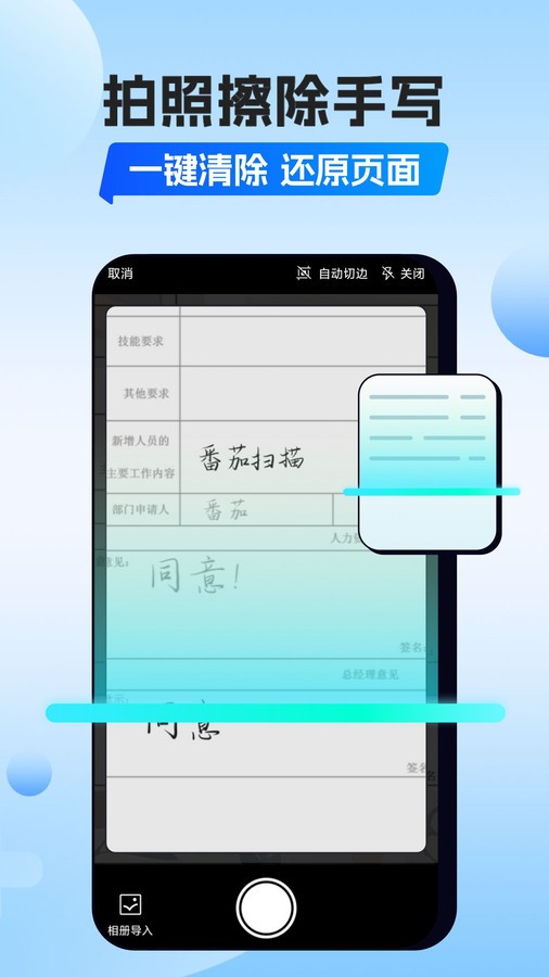 番茄扫描手机版图3