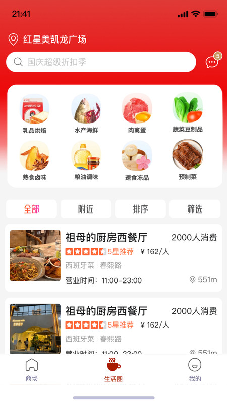 连成一家通用版图2