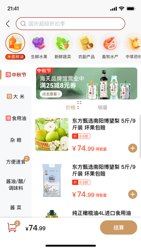 连成一家通用版图3