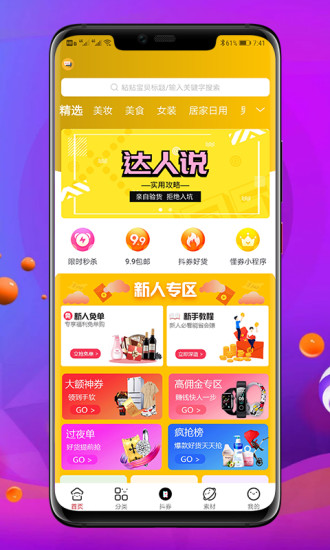 懂券帝直装版图1