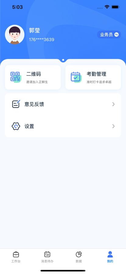 正大超人安卓官方版图1
