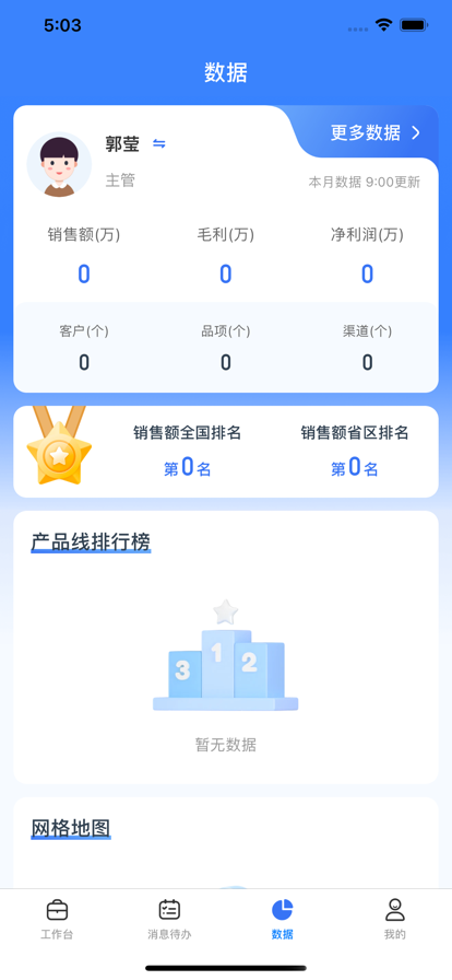 正大超人安卓官方版图2