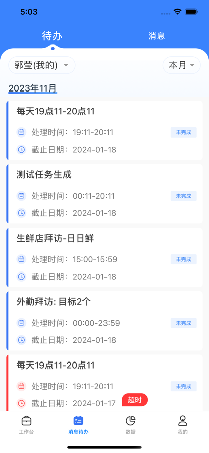 正大超人安卓官方版图3