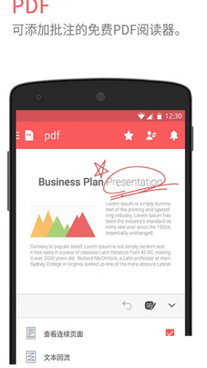 PolarisOffice专业版图3