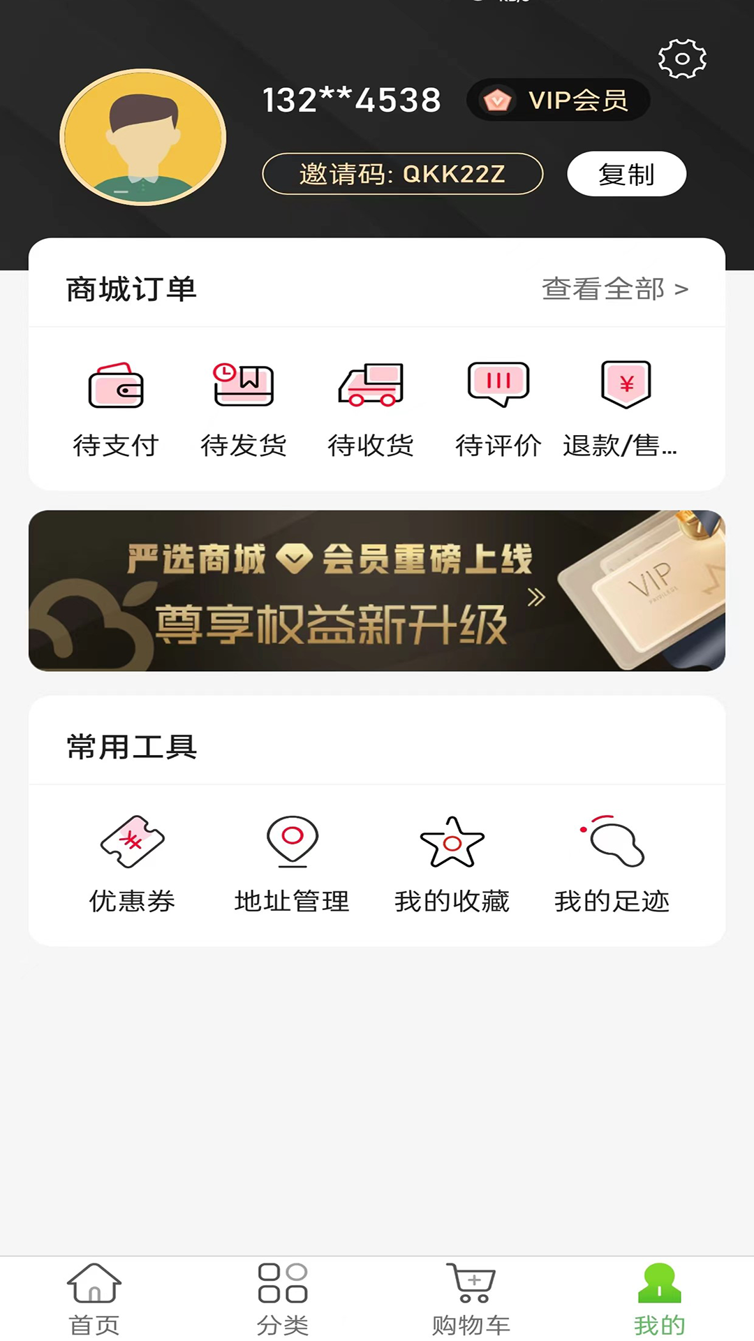 云瑟严选手机免费版图1