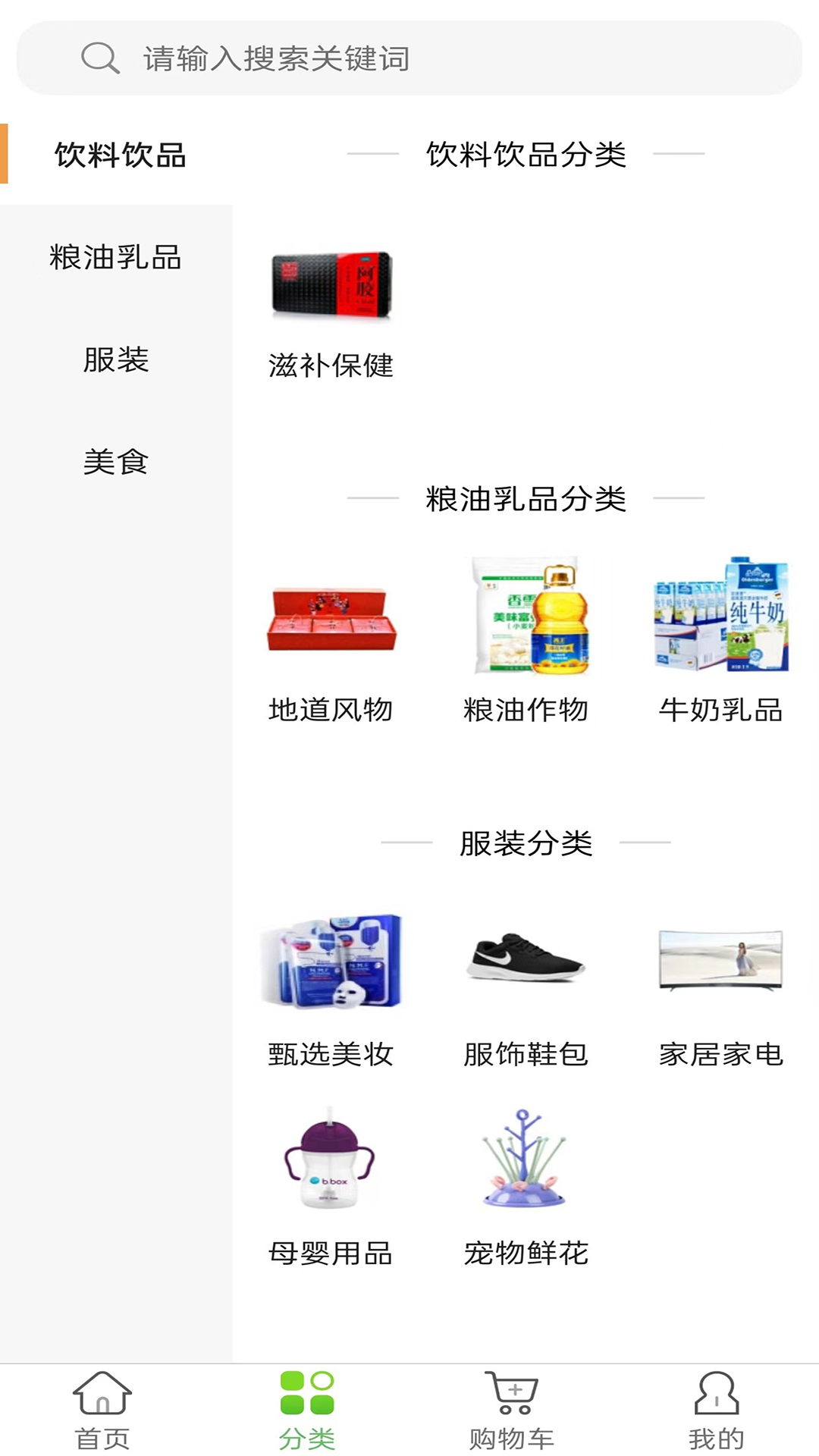 云瑟严选手机免费版图2