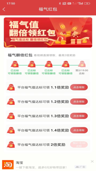 天天阅赚手机最新版