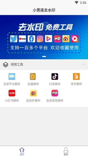 小男孩去水印官方正版