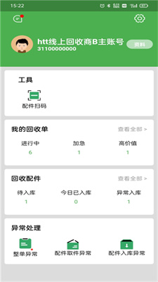 袋鼠回收官方正版