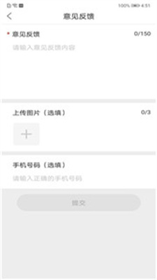 中孚协同官方版图3