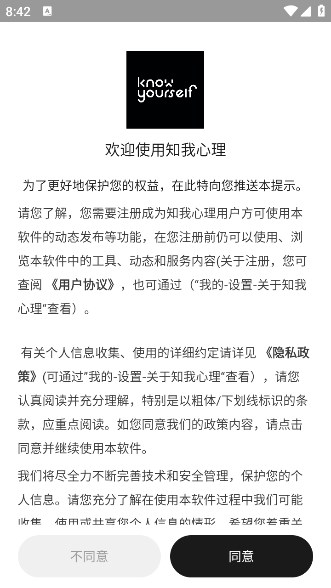 知我心理直装版