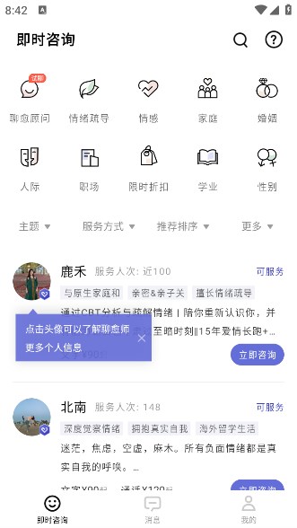 知我心理直装版