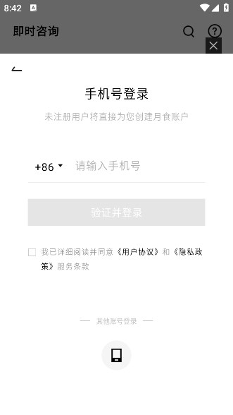 知我心理直装版