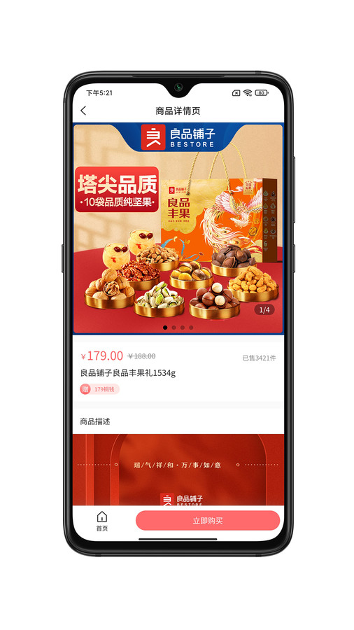 元宝甄选原版图2