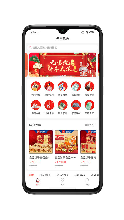 元宝甄选原版图3