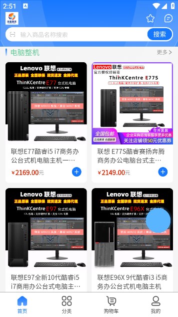 清曜商城手机正版图2