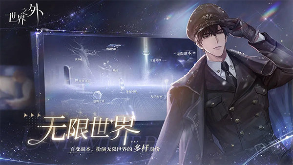 世界之外中文版(1)