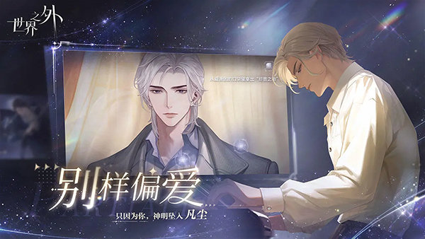 世界之外中文版(2)
