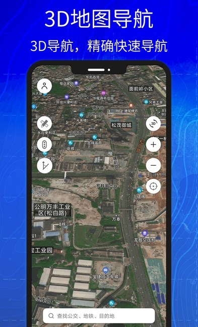 3D高清实景卫星地图(3)