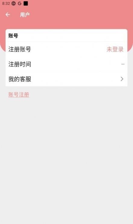 灵兔记账(1)