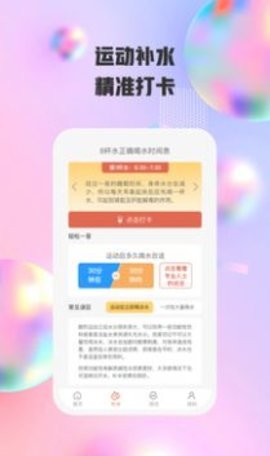 欢跃运动最新版图2