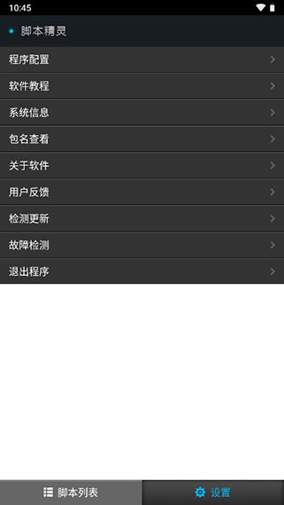 脚本精灵通用版图3