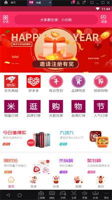米逛正版图1