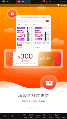 米逛正版图2