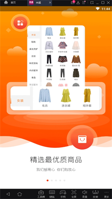 米逛正版图3
