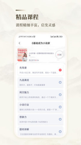十方悟空写作安卓直装版图1