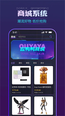 欧鸭鸭手机免费版图3