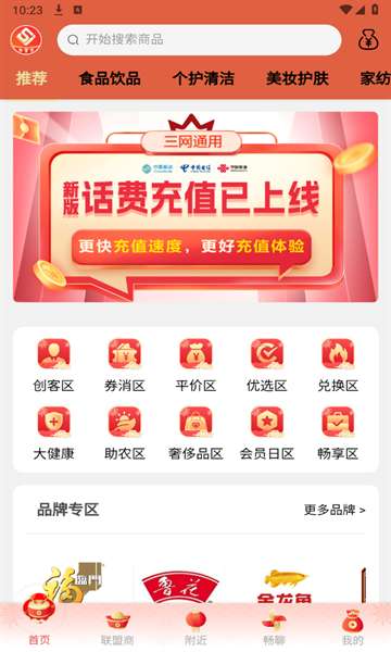 世大安卓直装版图1