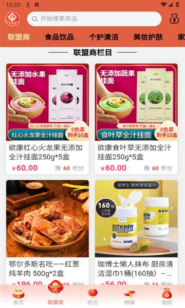 世大安卓直装版图3