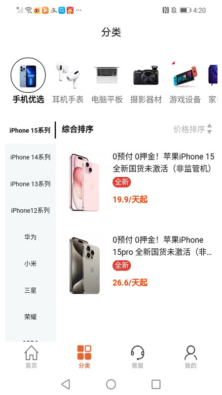 花漾购安卓免费版图1