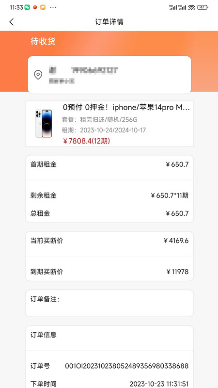 花漾购安卓免费版图2