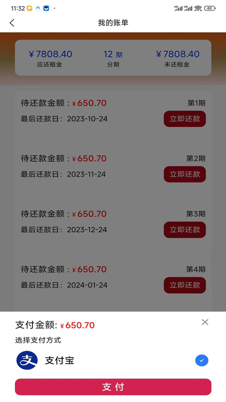 花漾购安卓免费版图3