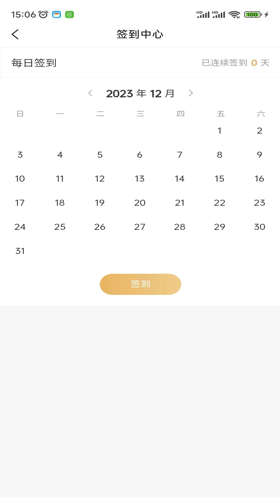 来米商城安卓版图1