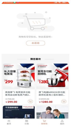 兑好物积分换物图1
