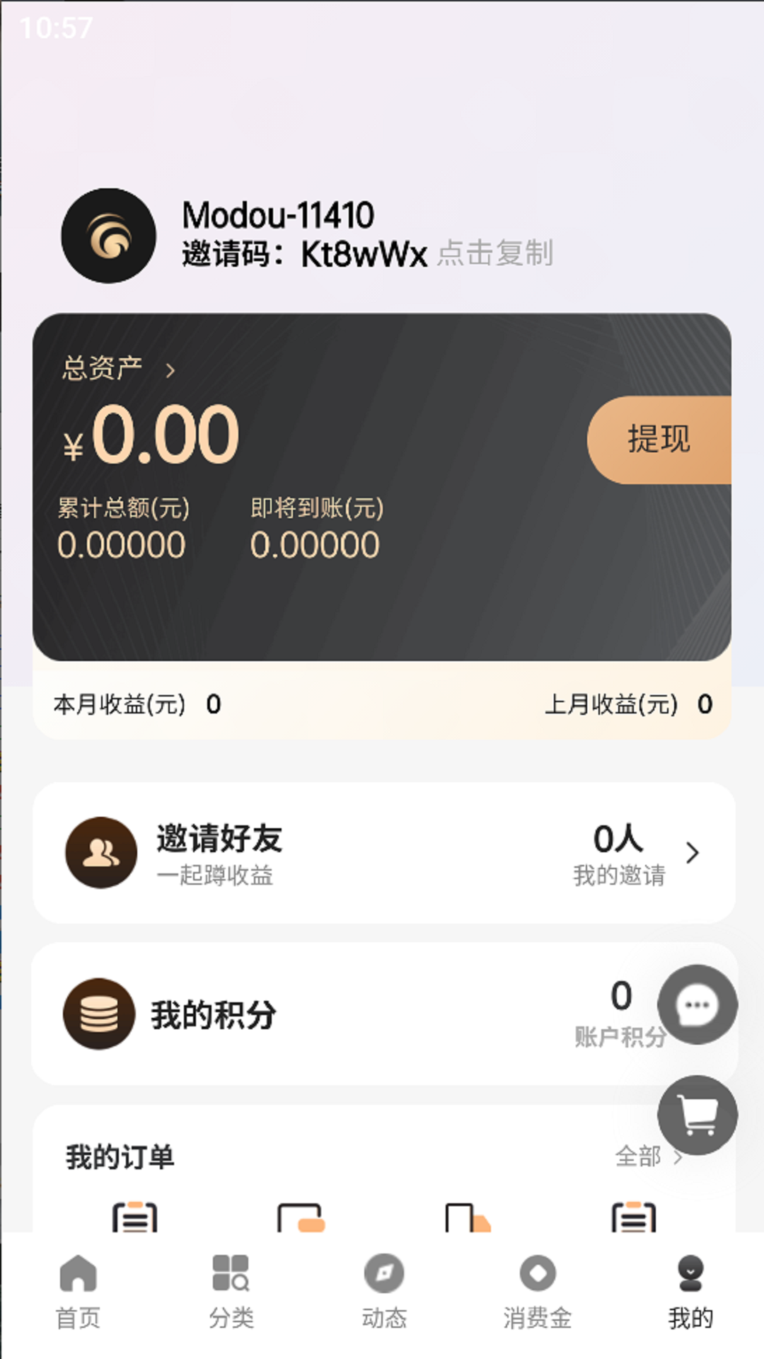 魔豆臻选无广告版图2