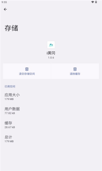i黄冈