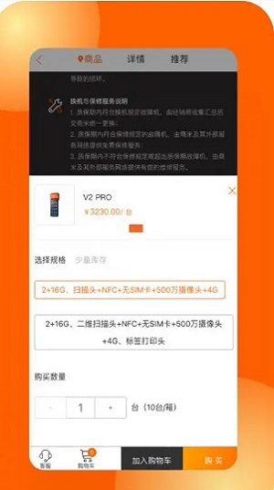商米商城图1